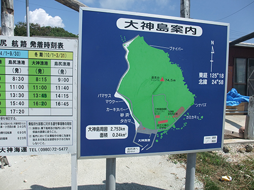 大神島マップ