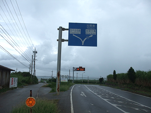 標識と道路