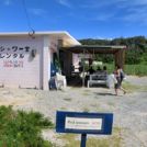 お店に全部あります