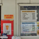 レンタル&マリンメニュー