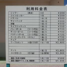 レンタルグッズなど