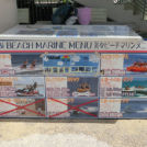 マリンメニュー