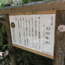 南城市指定史跡「浜川御嶽」の案内