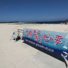 地元の中学生が命名しました